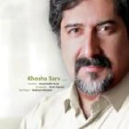 دانلود اهنگ حسام الدین سراج ساز و آواز دشتی