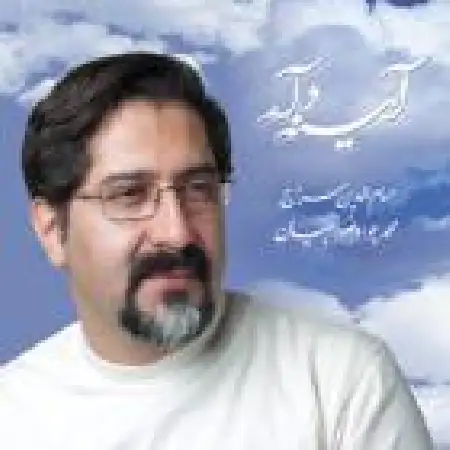 دانلود اهنگ حسام الدین سراج مهر ازل