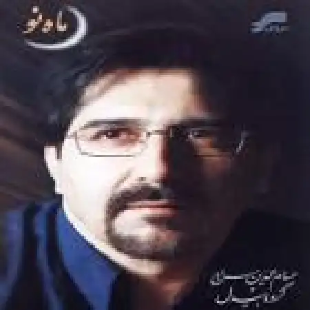 دانلود اهنگ حسام الدین سراج مشکل عشق