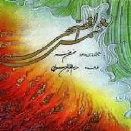 دانلود اهنگ حسام الدین سراج دل زار