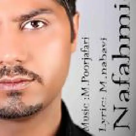 دانلود اهنگ حسام حاجی عباسی نمی فهمیدم