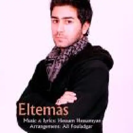 دانلود اهنگ حسام حسامیان التماس