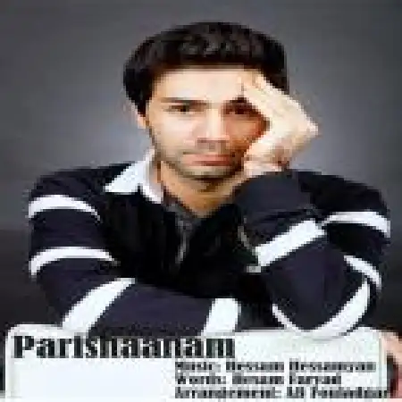 دانلود اهنگ حسام حسامیان سد ستاره