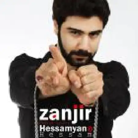 دانلود اهنگ حسام حسامیان زنجیر