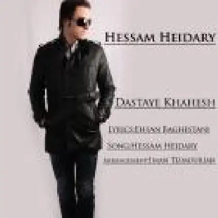 دانلود اهنگ حسام حیدری دستای خواهش