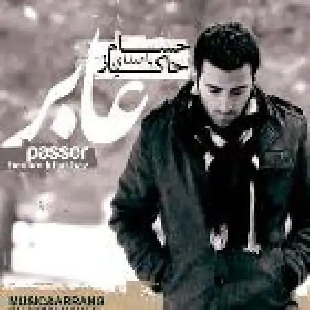 دانلود اهنگ حسام خاکباز عابر