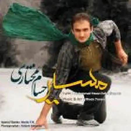 دانلود اهنگ حسام مختاری مسیر