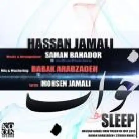 دانلود اهنگ حسن جمالی خواب