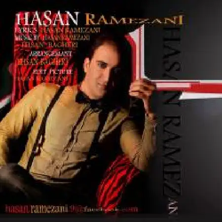 دانلود اهنگ حسن رمضانی تموم عشق دنیامی