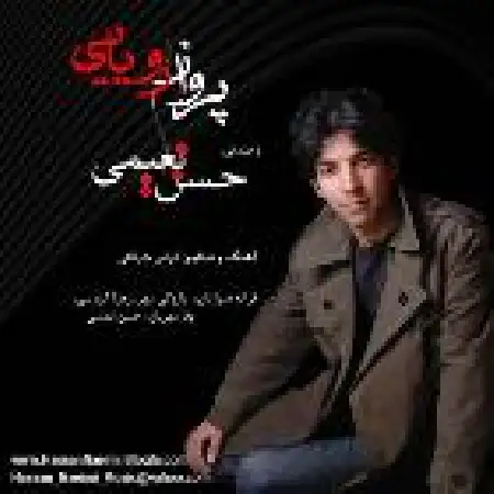 دانلود اهنگ حسن نعیمی حال و روز