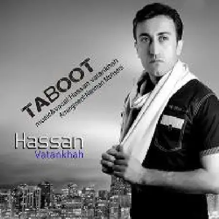 دانلود اهنگ حسن وطن خواه صحبت