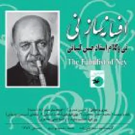 دانلود اهنگ حسن کسائی بوی فروردین