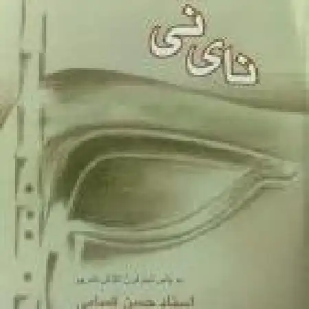 دانلود اهنگ حسن کسائی دستگاه چهارگاه