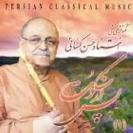 دانلود اهنگ حسن کسائی ماهور