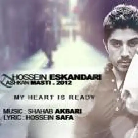 دانلود اهنگ حسین اسکندری قلب من آماده است