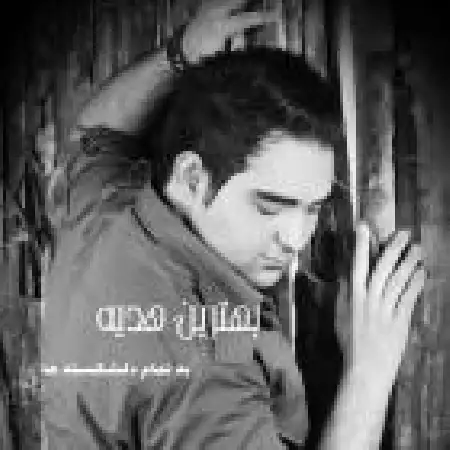 دانلود اهنگ حسین اهرام بهترین هدیه با حضور حامد حس ساز