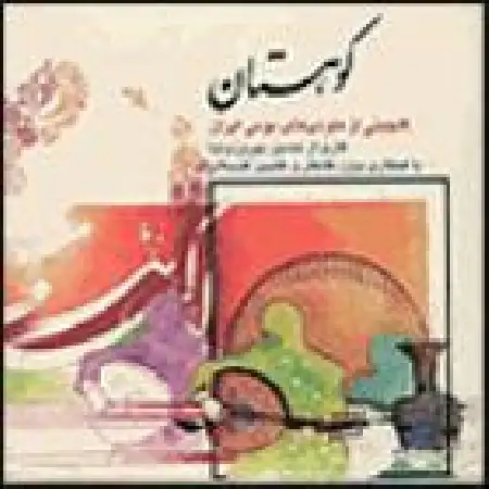 دانلود اهنگ حسین بهروزی نیا قطعه ۳