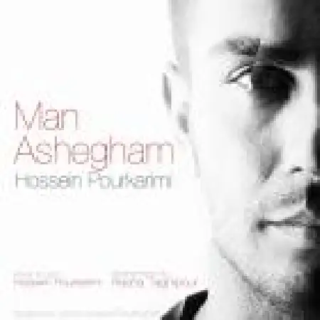 دانلود اهنگ حسین پور کریمی من عاشقم