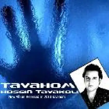 دانلود اهنگ حسین توکلی جاده