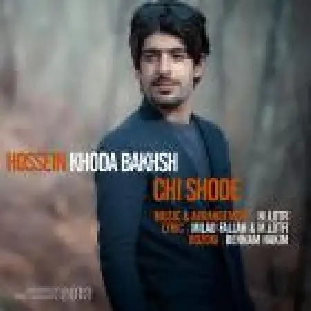 دانلود اهنگ حسین خدابخش چی شده