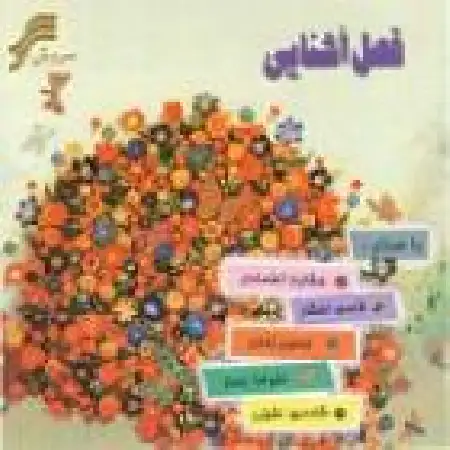 دانلود اهنگ خشایار اعتمادی خاک آستان علی