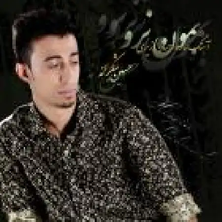 دانلود اهنگ حسین شکرانه بمون نرو