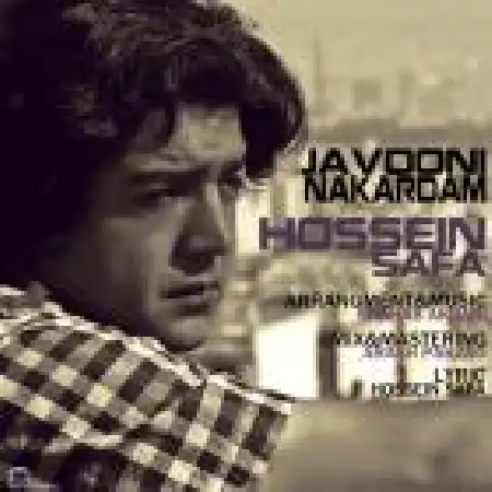 دانلود اهنگ حسین صفا جوونی نکردم