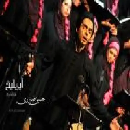 دانلود اهنگ حسین ضروری آیریلیخ