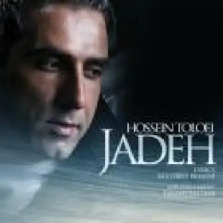 دانلود اهنگ حسین طلوعی جاده