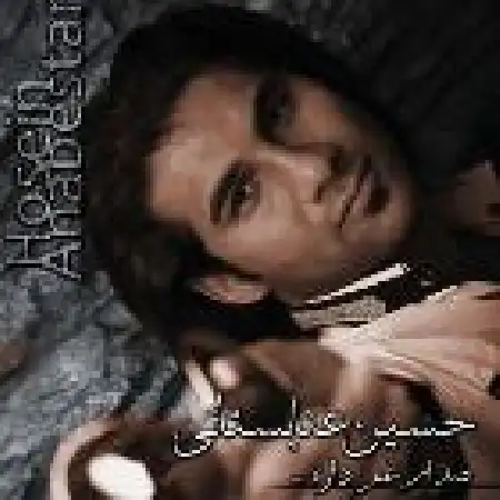 دانلود اهنگ حسین عنابستانی صدام غم داره