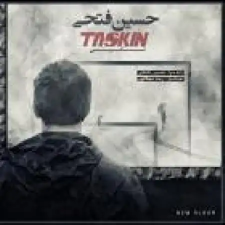 دانلود اهنگ حسین فتحی تقصیر چشمام