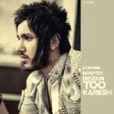 دانلود اهنگ حسین مخته بزن تو کارش