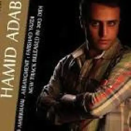 دانلود اهنگ حمید آداب بیا