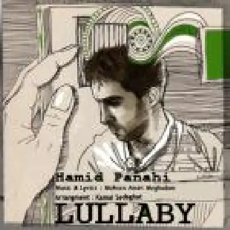 دانلود اهنگ حمید پناهی لالایی