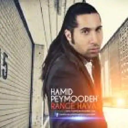 دانلود اهنگ حمید پیموده غریب