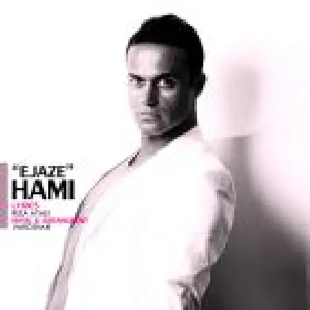 دانلود اهنگ حمید حامی اجازه