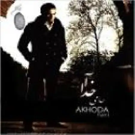 دانلود اهنگ حمید حامی پرستش