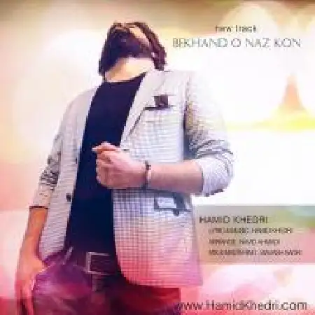 دانلود اهنگ حمید خدری بخند و ناز کن