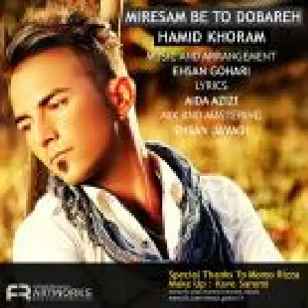 دانلود اهنگ حمید خرم میرسم به تو دوباره