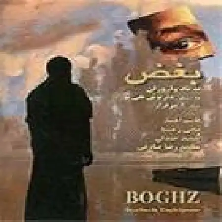 دانلود اهنگ حمید خندان اشک