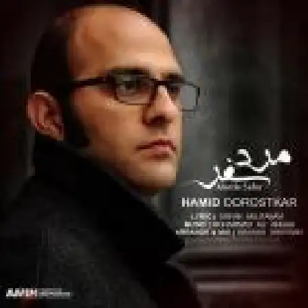 دانلود اهنگ حمید درستکار مرد سفر