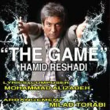 دانلود اهنگ حمید رشادی بازی