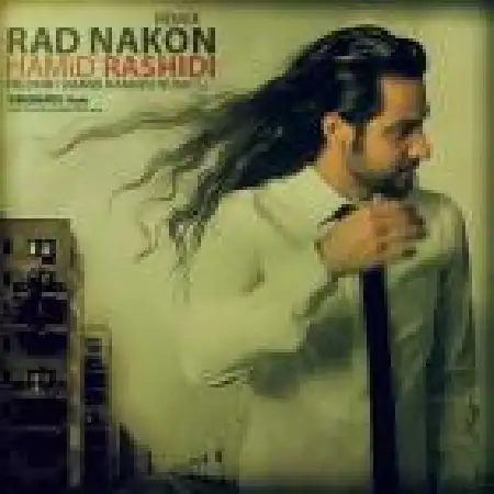 دانلود اهنگ حمید رشیدی رد نکن (ریمیکس)