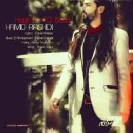 دانلود اهنگ حمید رشیدی حق با تو بود