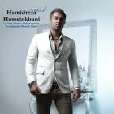 دانلود اهنگ حمید رضا حسین خانی آرزومه