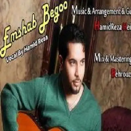 دانلود اهنگ حمید رضا حیدراولاد امشب بگو