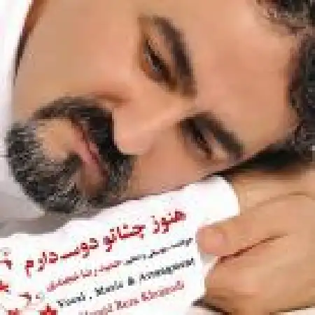 دانلود اهنگ حمید رضا خجندی غریبه