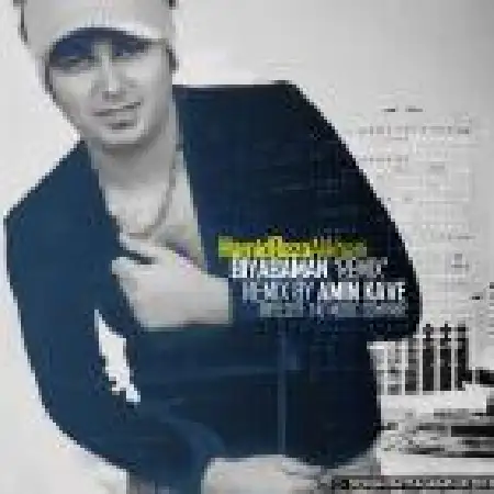 دانلود اهنگ حمید رضا علیخانی بیا با من (ریمیکس)