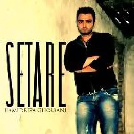 دانلود اهنگ حمید رضا قربانی ستاره