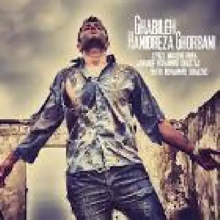 دانلود اهنگ حمید رضا قربانی قبیله